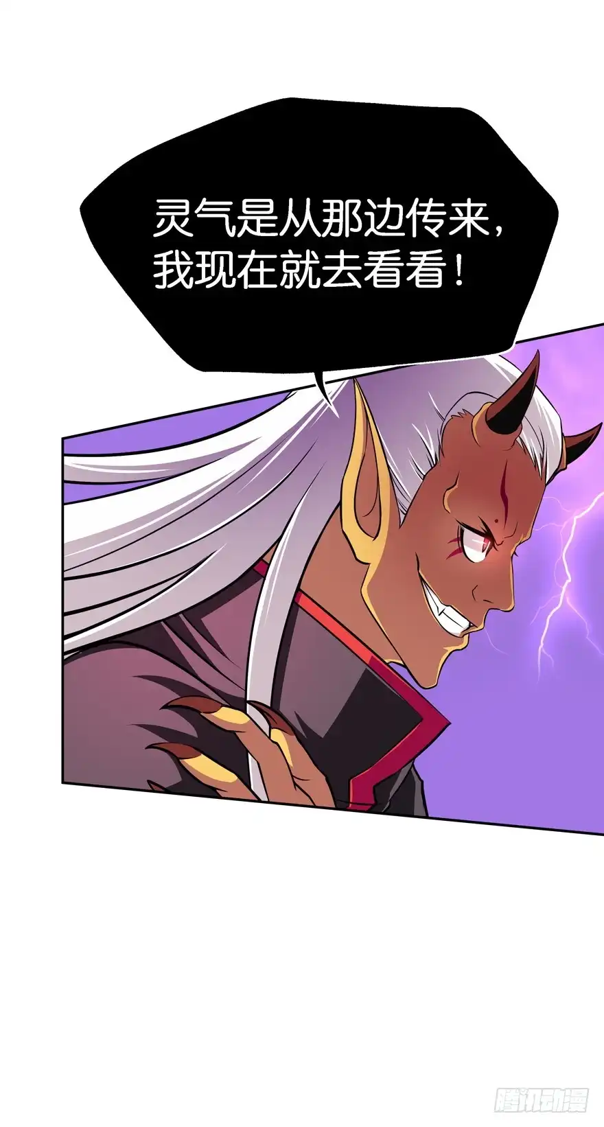 《魔神的恋爱法则》洞穴危机2 第22页
