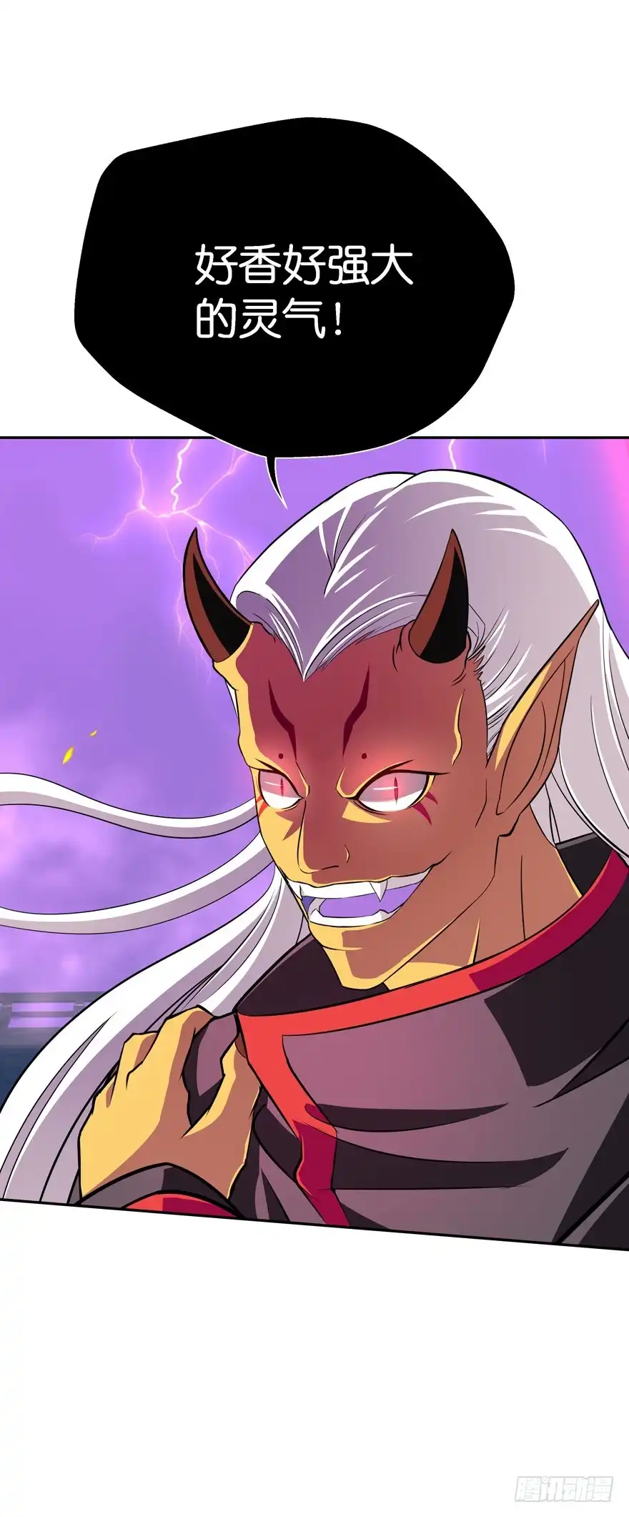 《魔神的恋爱法则》洞穴危机2 第19页
