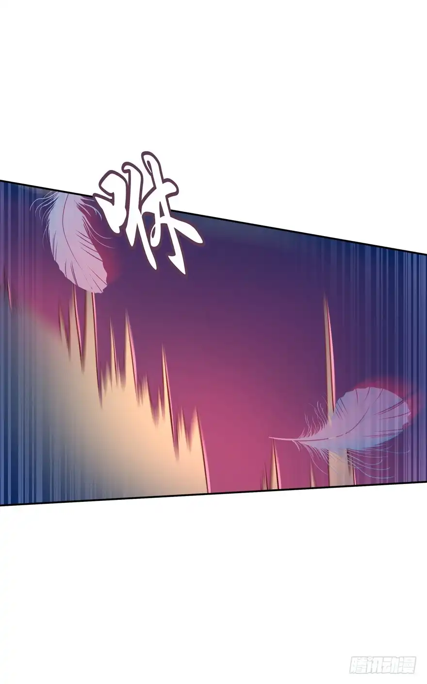 《魔神的恋爱法则》洞穴危机2 第8页