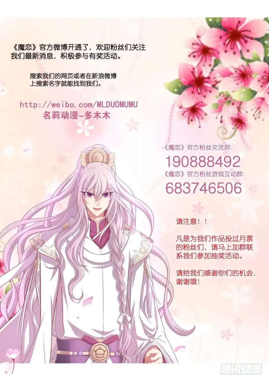 《魔神的恋爱法则》洞穴危机2 第49页