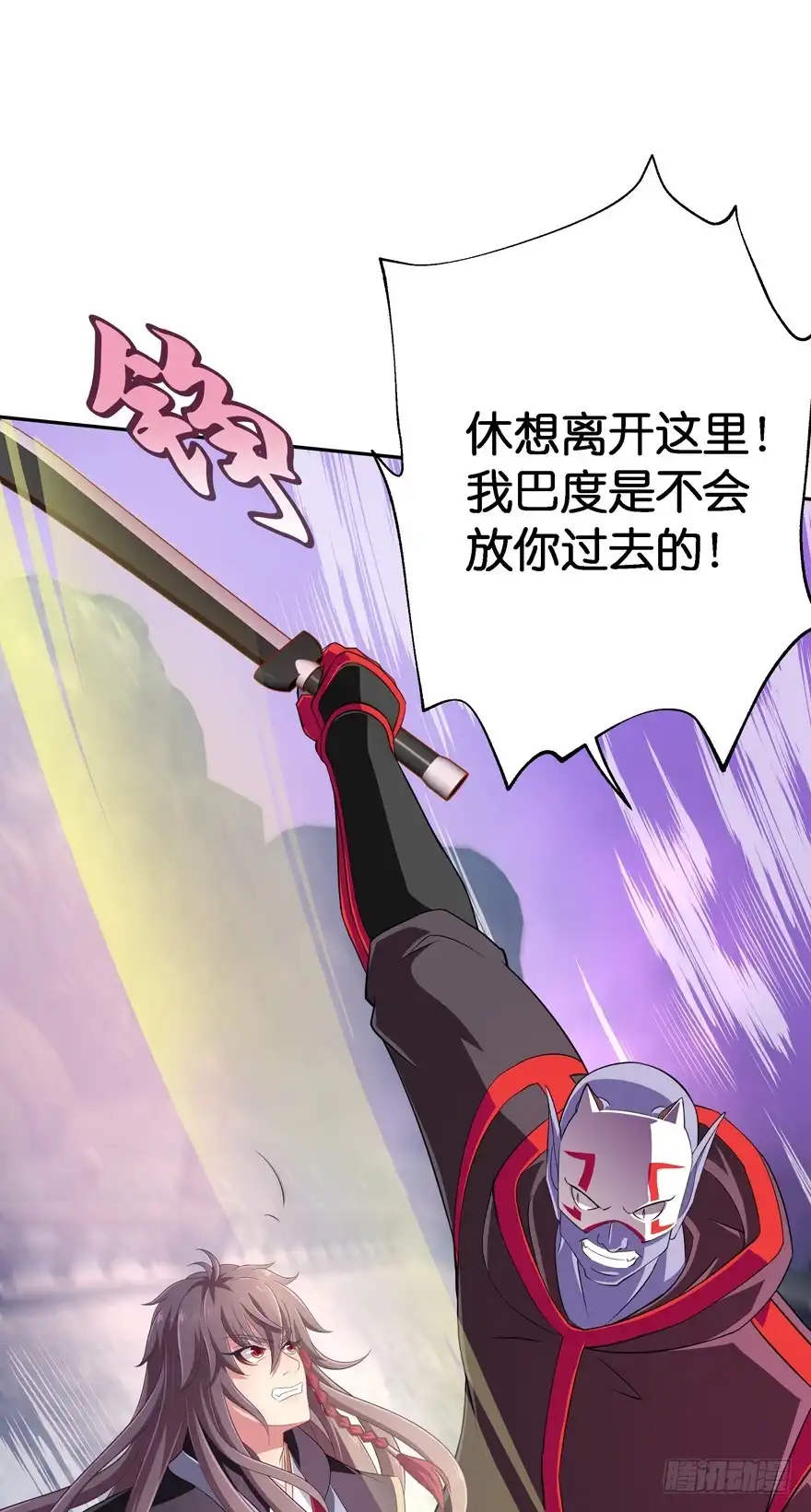 《魔神的恋爱法则》洞穴危机2 第30页