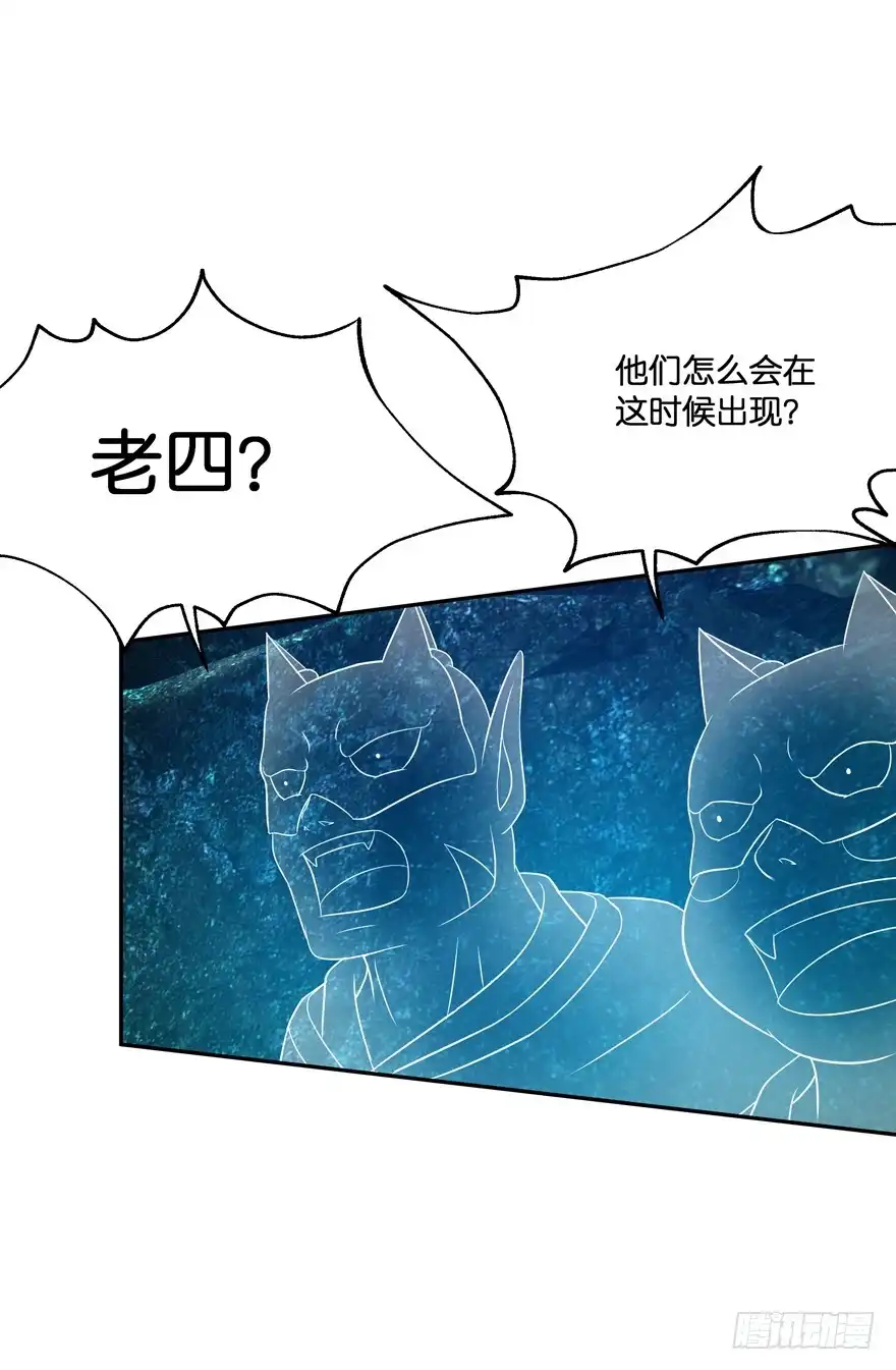 《魔神的恋爱法则》洞穴危机2 第5页