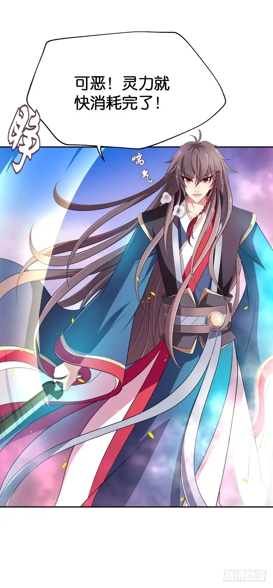《魔神的恋爱法则》洞穴危机2 第51页