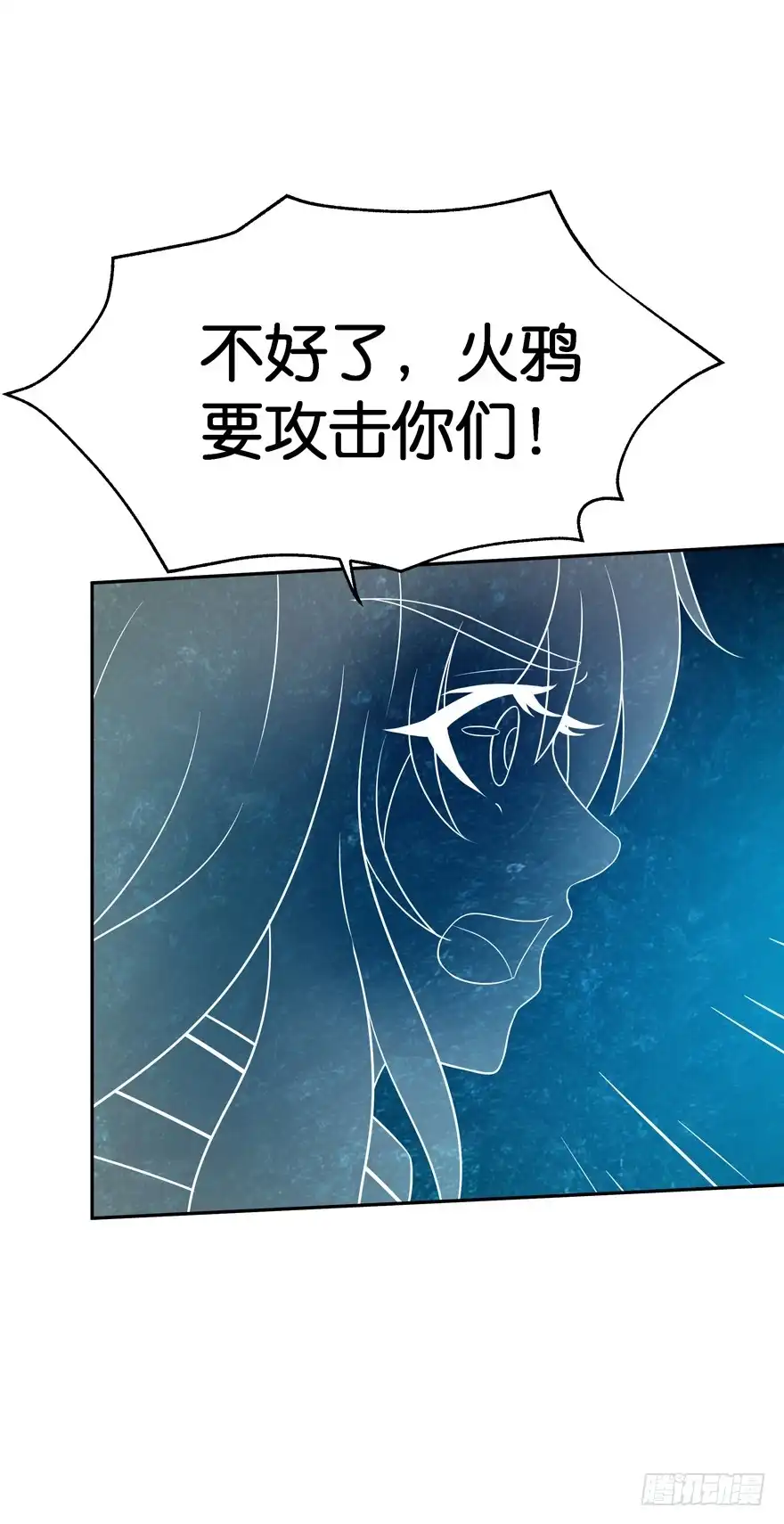 《魔神的恋爱法则》洞穴危机2 第9页