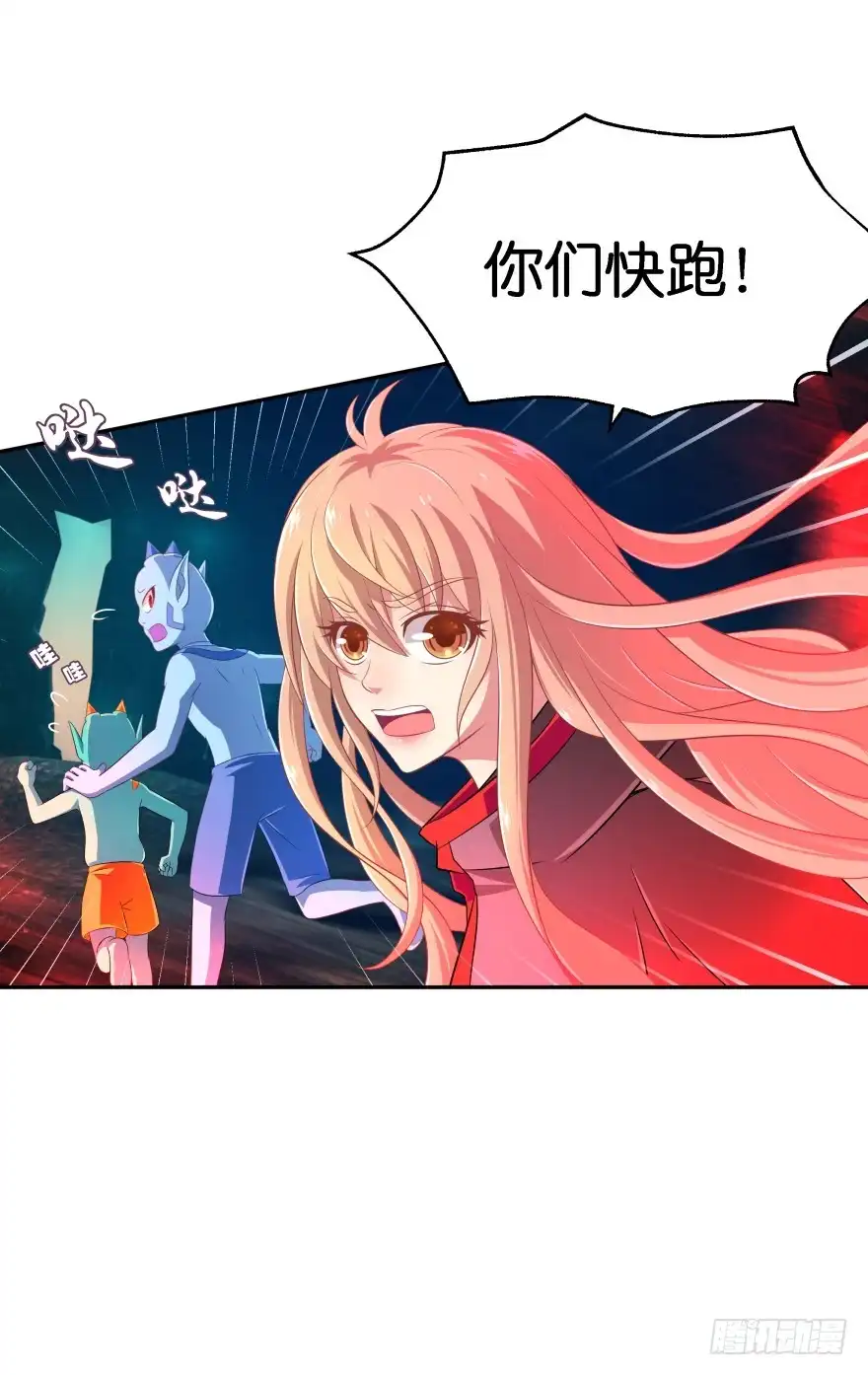 《魔神的恋爱法则》血战！ 第34页