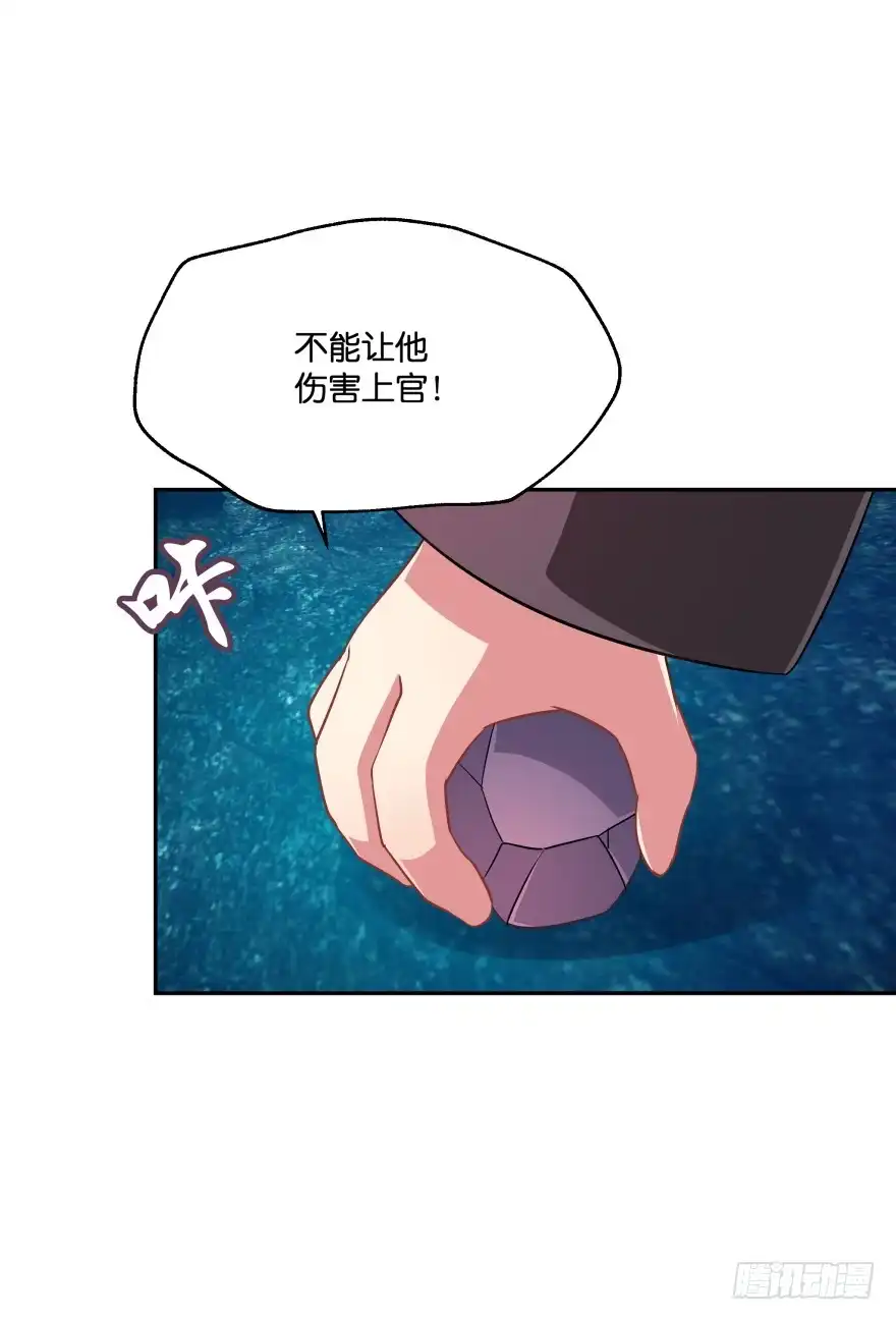 《魔神的恋爱法则》血战！ 第6页
