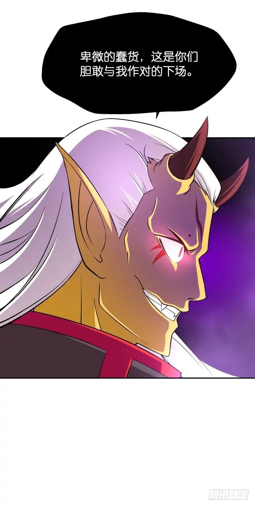 《魔神的恋爱法则》血战！ 第18页
