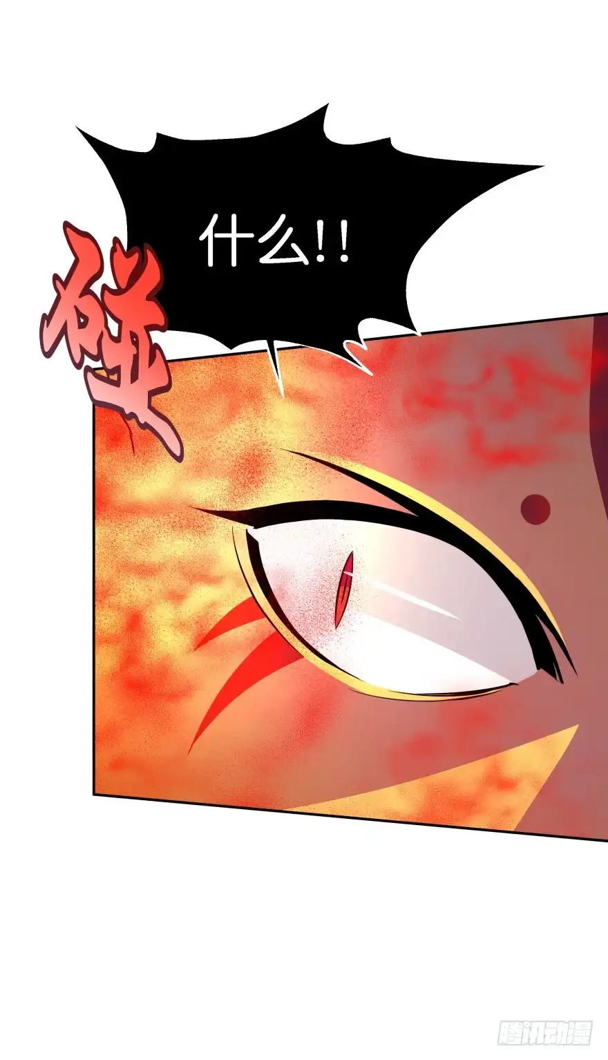 《魔神的恋爱法则》血战！ 第28页