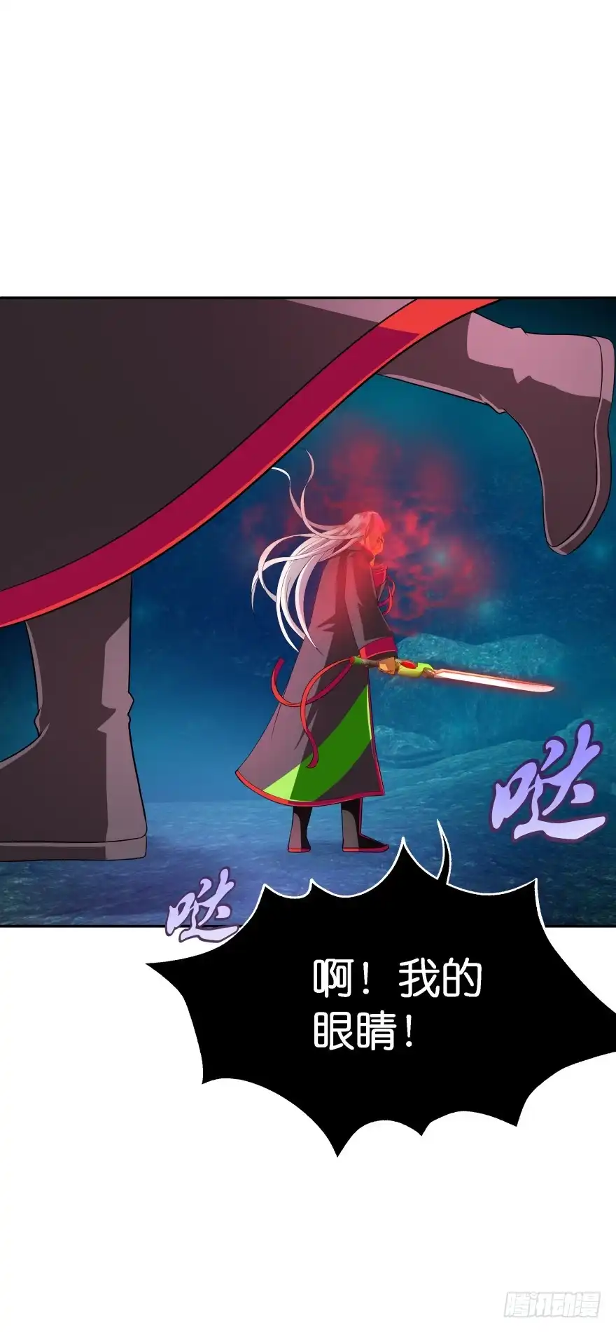 《魔神的恋爱法则》血战！ 第31页