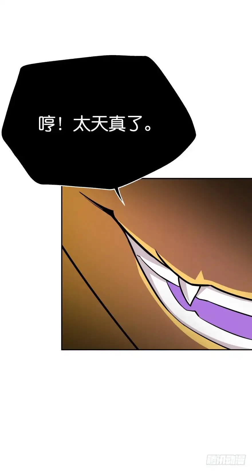 《魔神的恋爱法则》血战！ 第32页