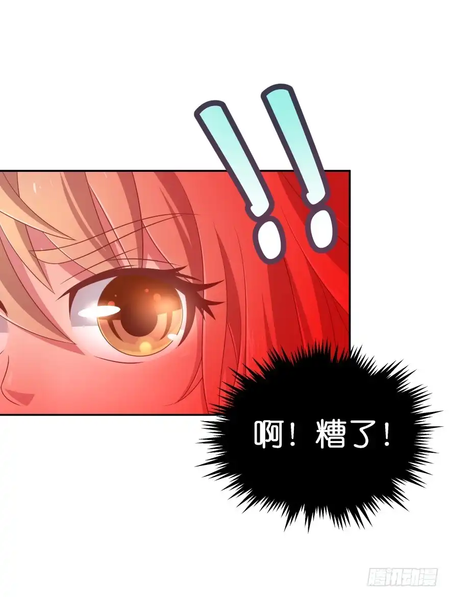 《魔神的恋爱法则》血战！ 第35页