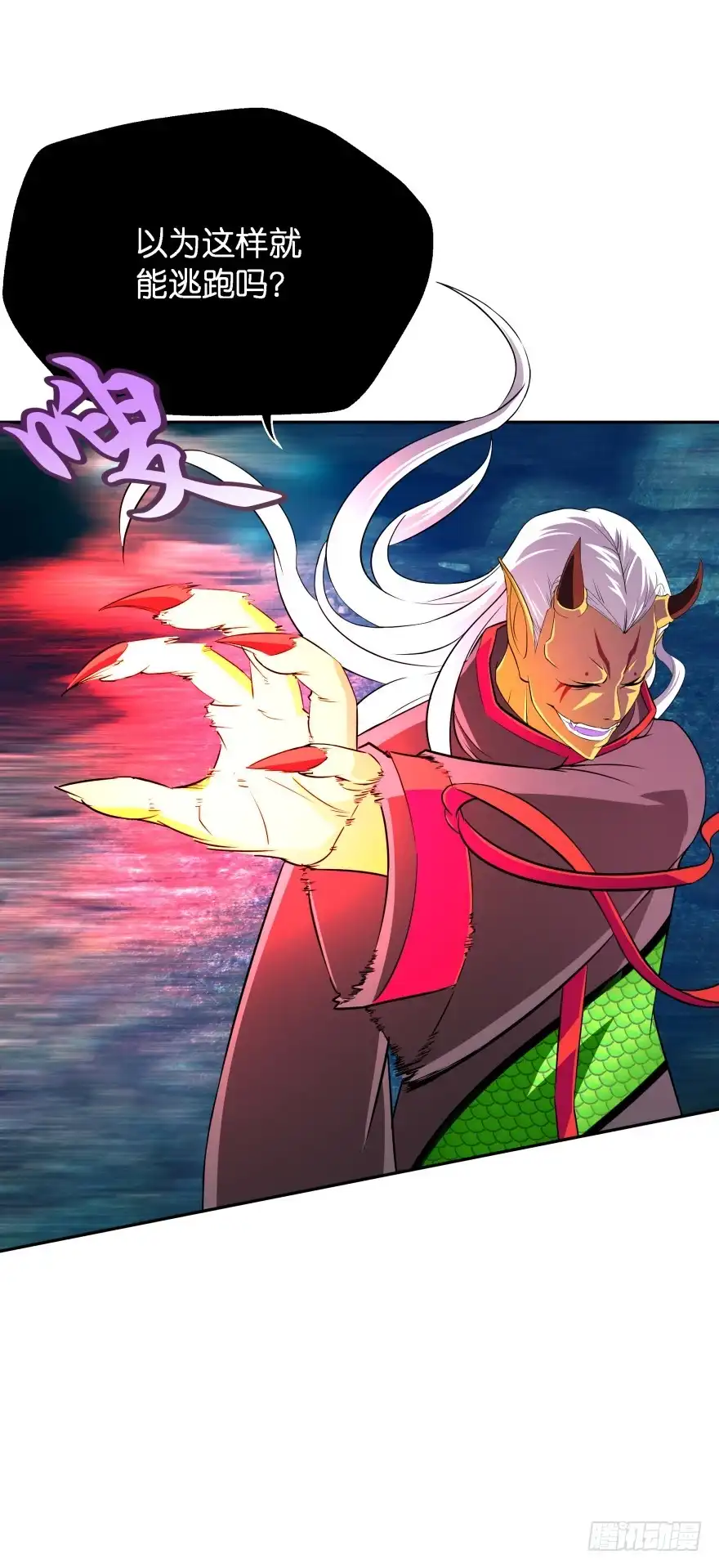 《魔神的恋爱法则》血战！ 第33页
