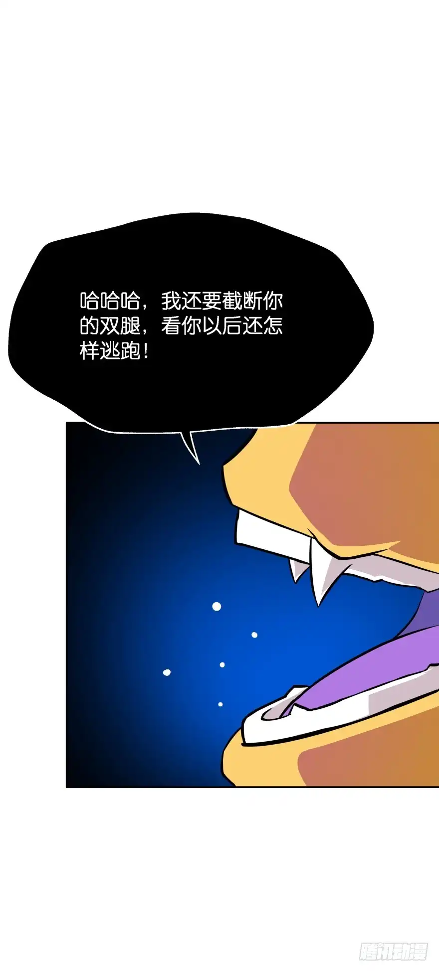 《魔神的恋爱法则》血战！ 第43页