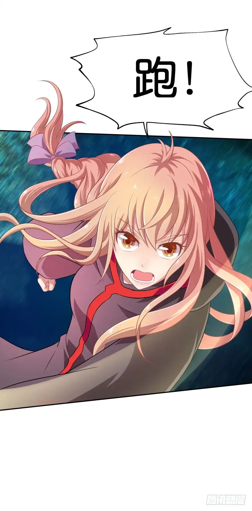 《魔神的恋爱法则》血战！ 第27页