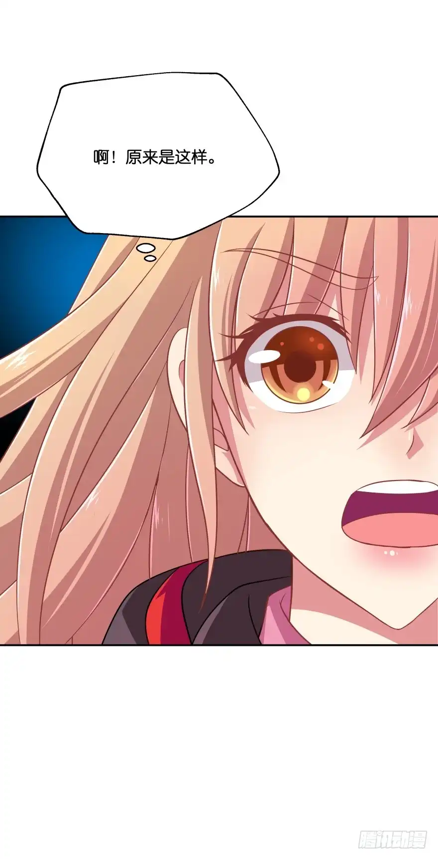 《魔神的恋爱法则》血战！ 第19页