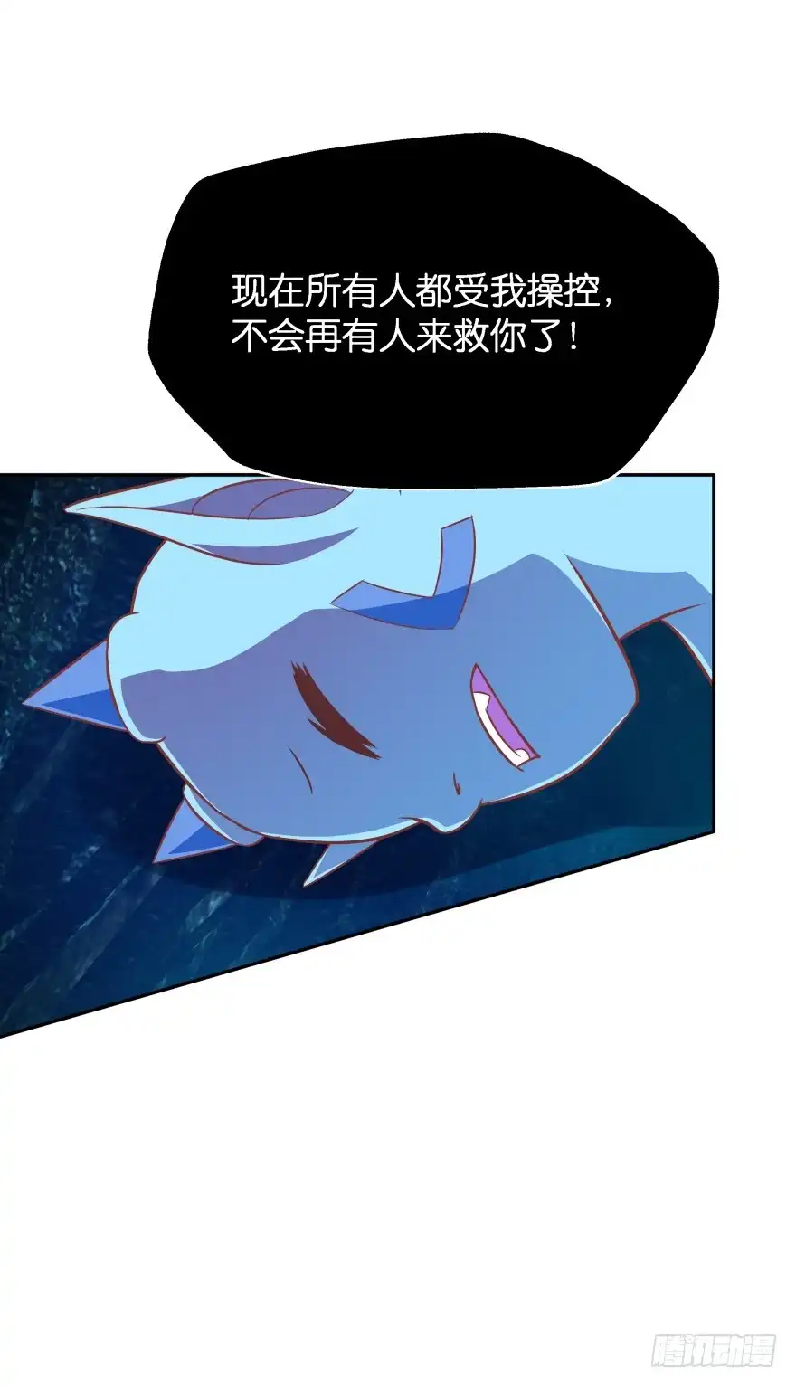 《魔神的恋爱法则》血战！ 第44页