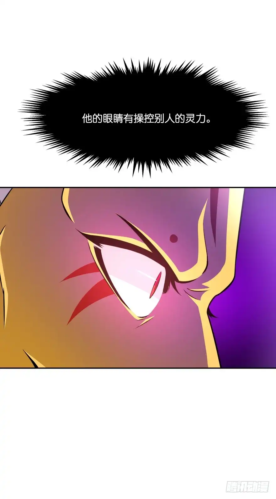 《魔神的恋爱法则》血战！ 第20页