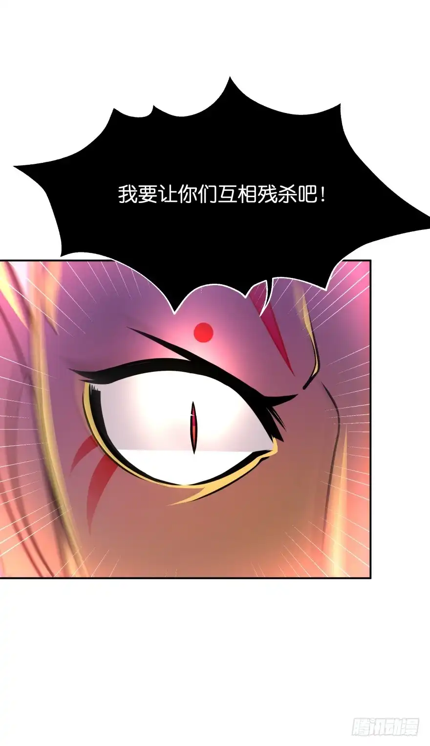 《魔神的恋爱法则》血战！ 第12页