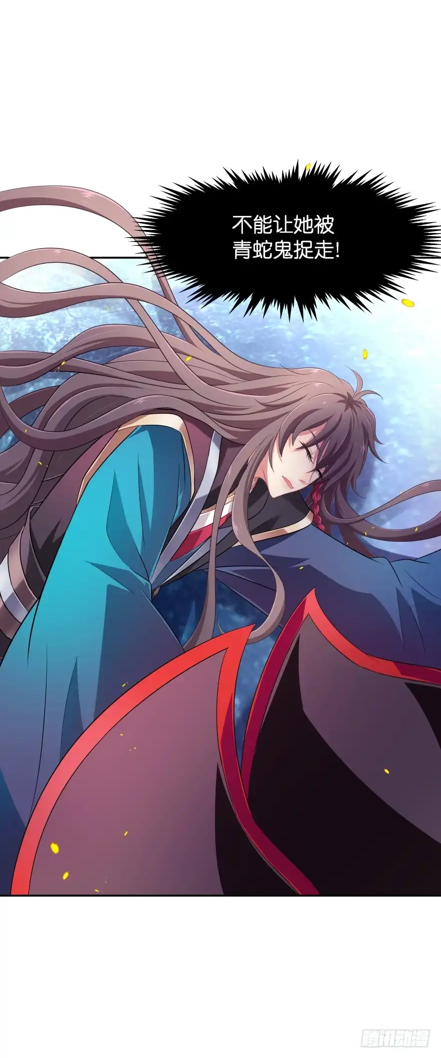 《魔神的恋爱法则》血战！ 第62页