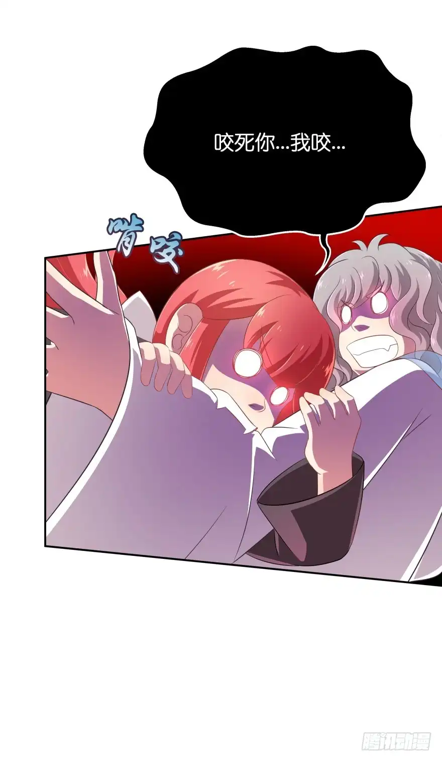 《魔神的恋爱法则》血战！ 第16页