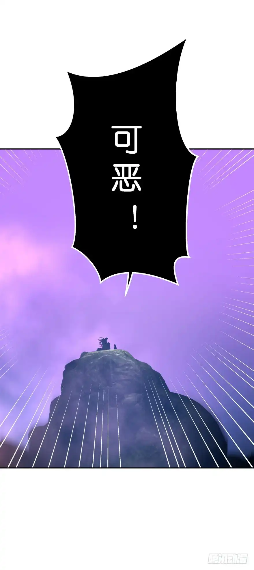 《魔神的恋爱法则》血战2 第52页