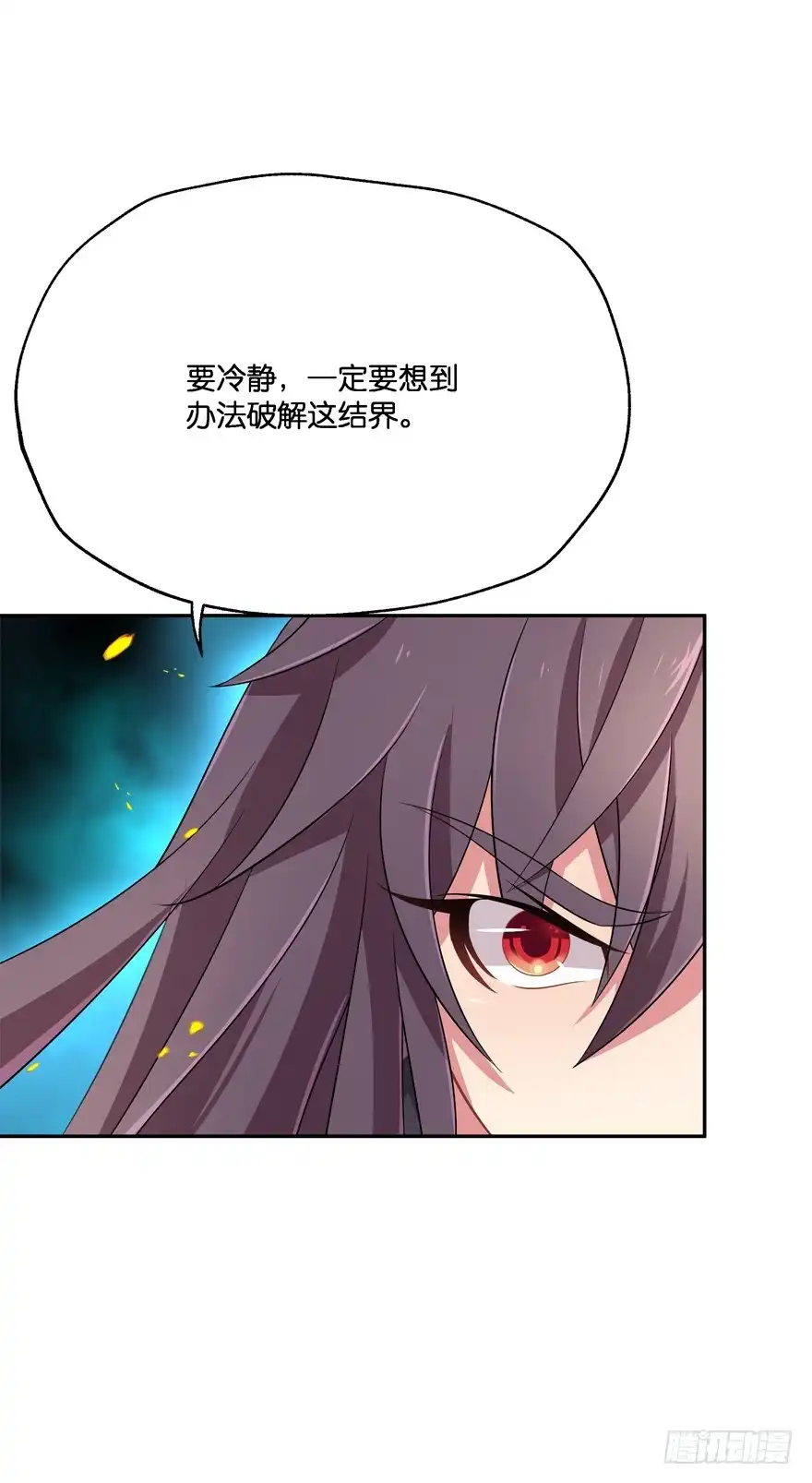 《魔神的恋爱法则》血战2 第11页