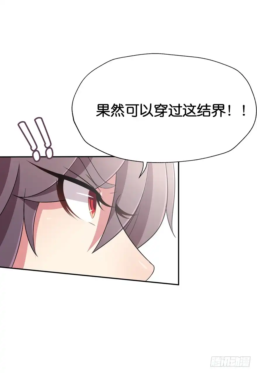 《魔神的恋爱法则》血战2 第16页