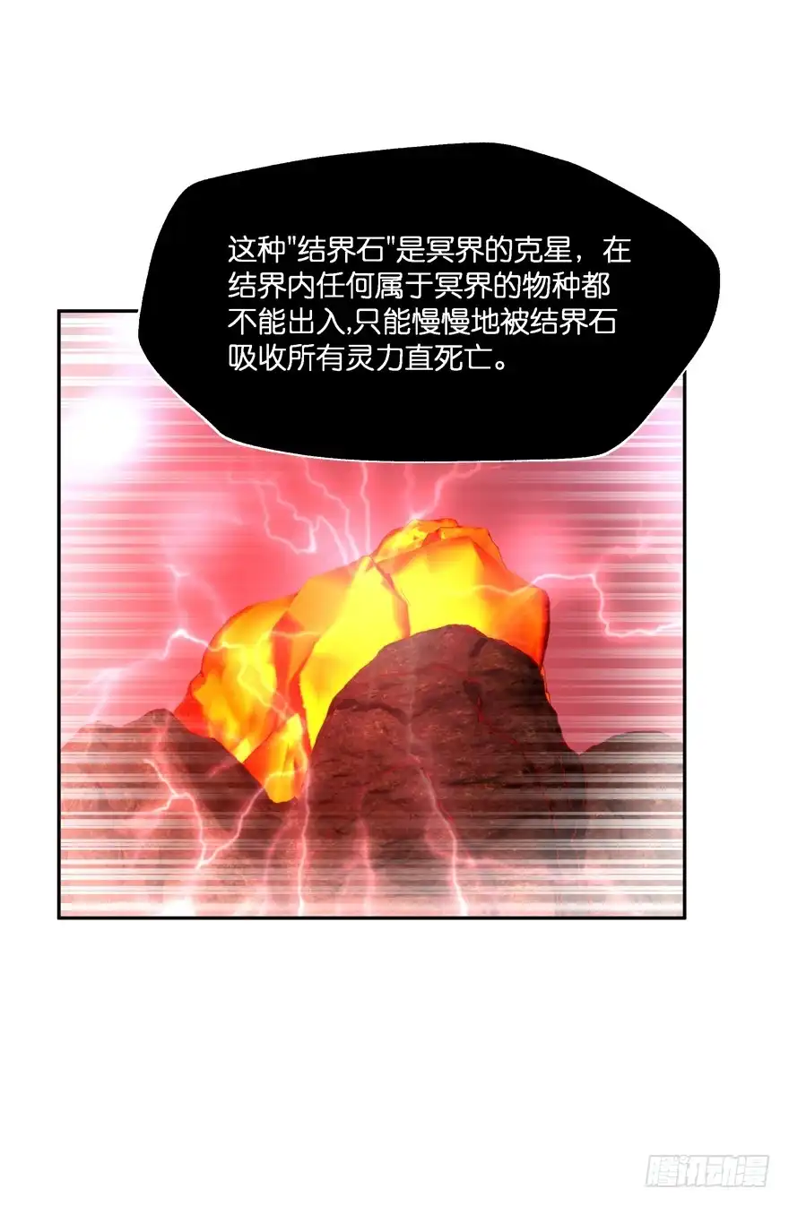 《魔神的恋爱法则》血战2 第12页