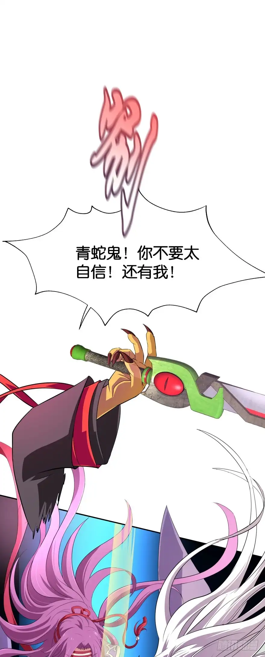 《魔神的恋爱法则》血战2 第32页