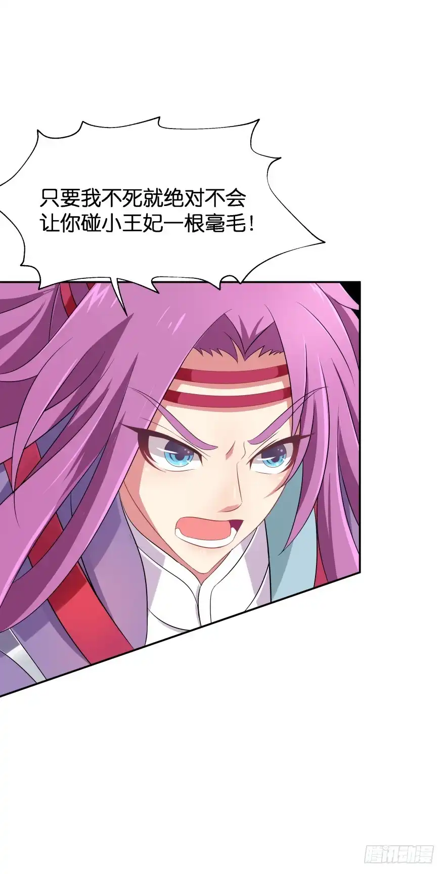 《魔神的恋爱法则》血战2 第34页