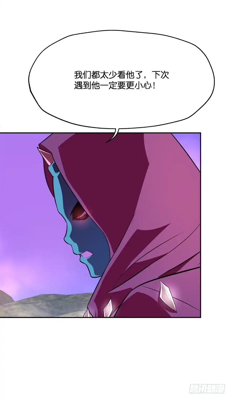 《魔神的恋爱法则》血战2 第7页