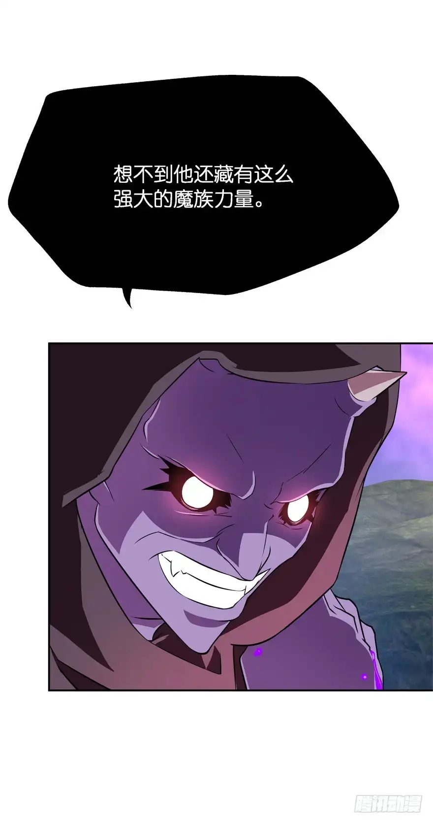 《魔神的恋爱法则》血战2 第8页