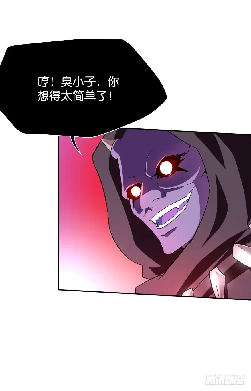 《魔神的恋爱法则》血战2 第44页