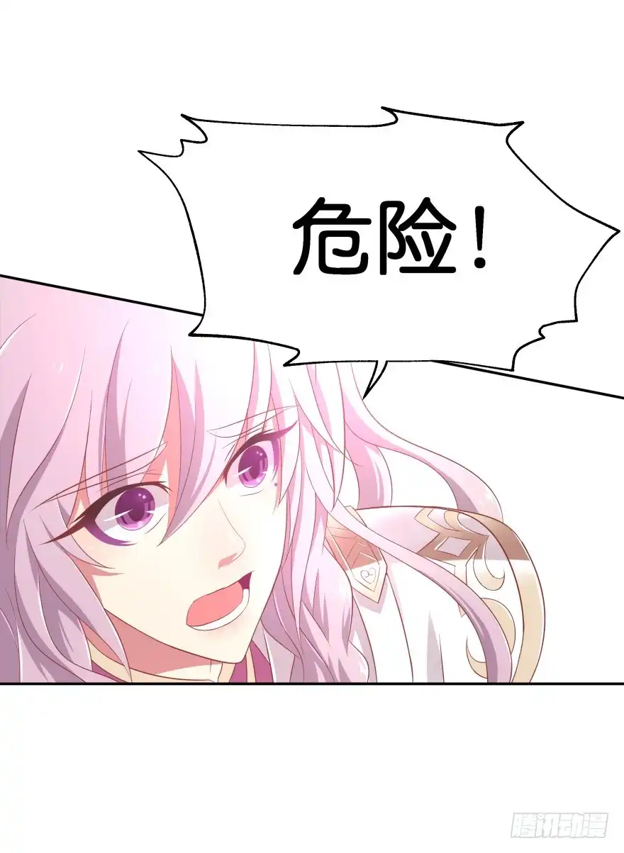 《魔神的恋爱法则》血战2 第23页