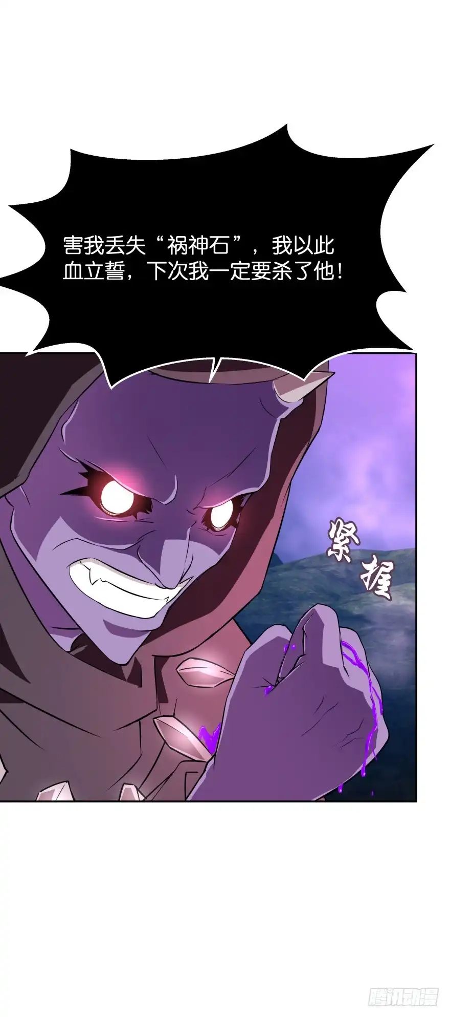 《魔神的恋爱法则》血战2 第51页