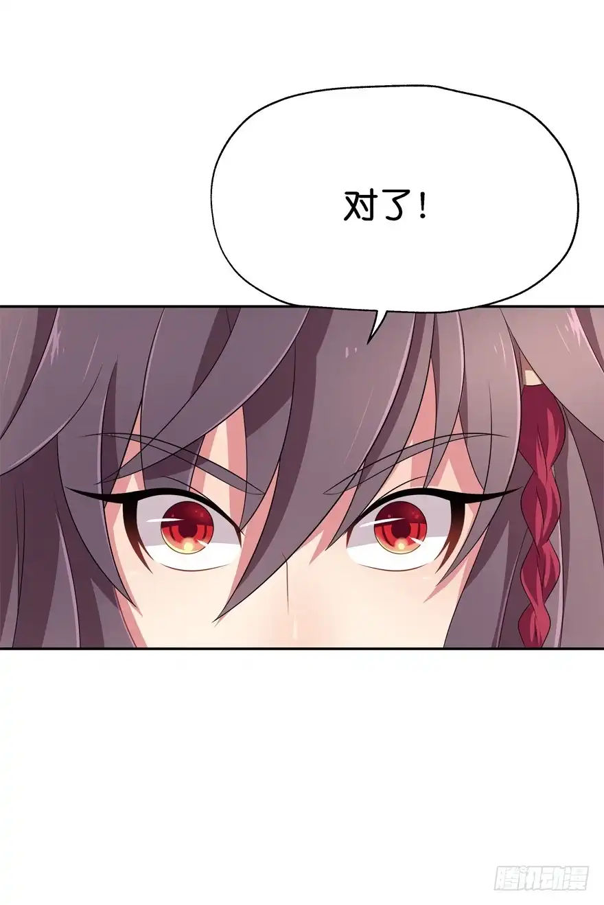 《魔神的恋爱法则》血战2 第13页