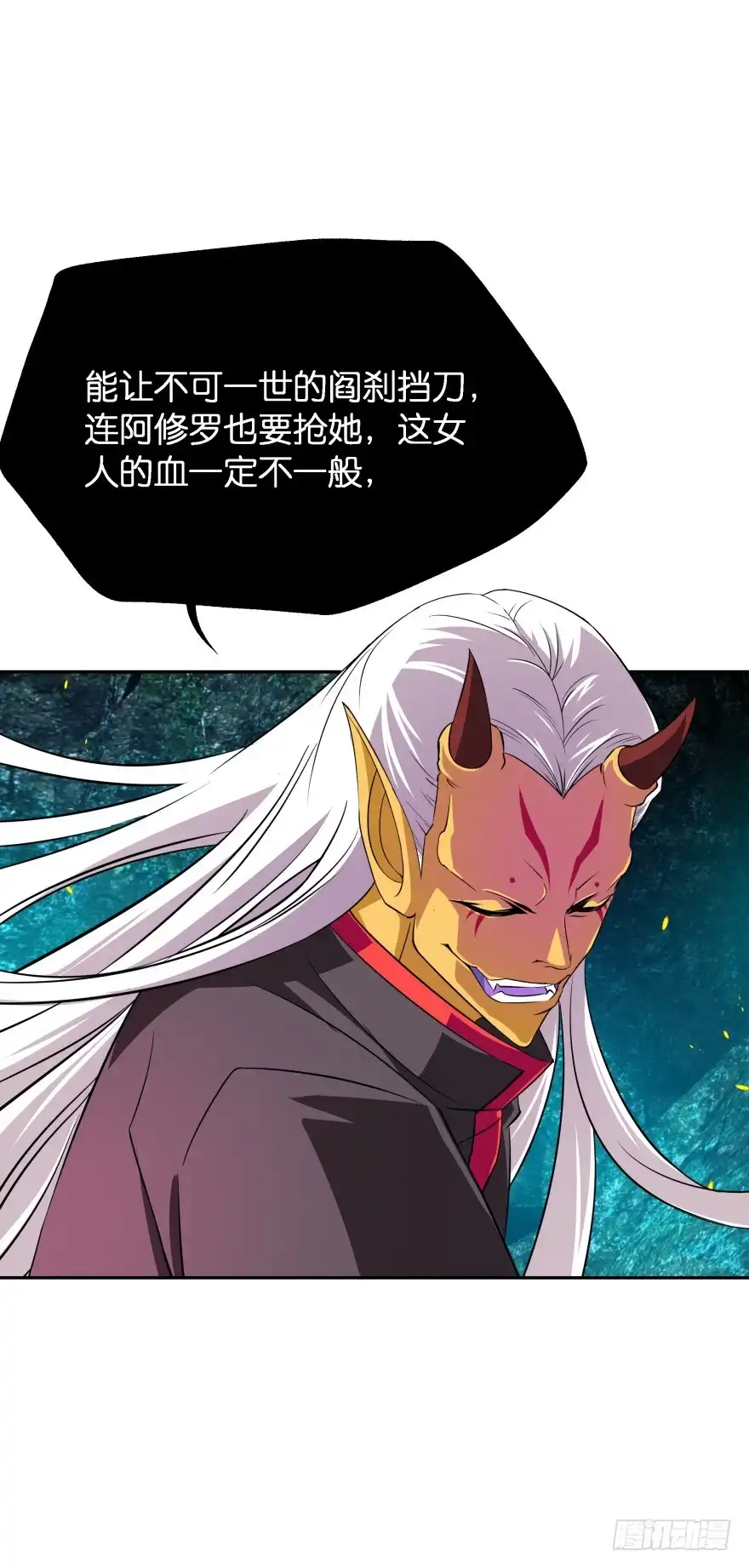 《魔神的恋爱法则》血战2 第28页
