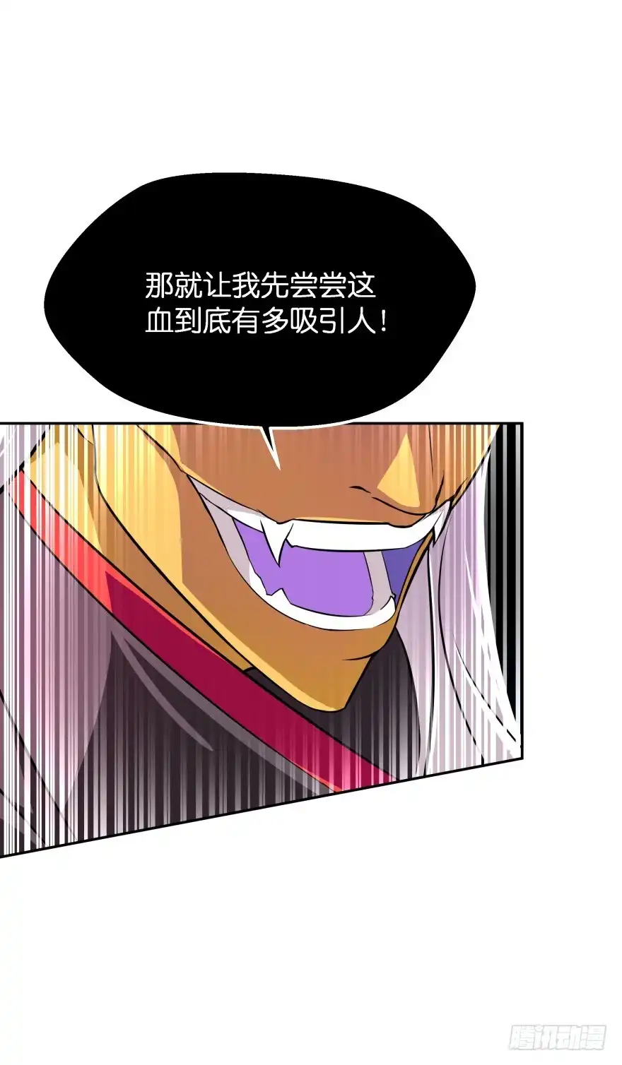 《魔神的恋爱法则》血战2 第29页