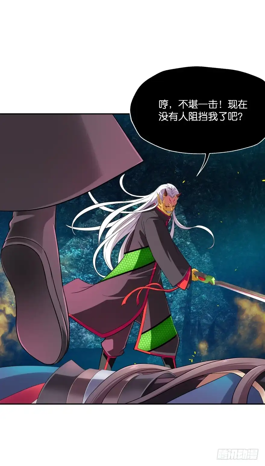 《魔神的恋爱法则》血战2 第27页