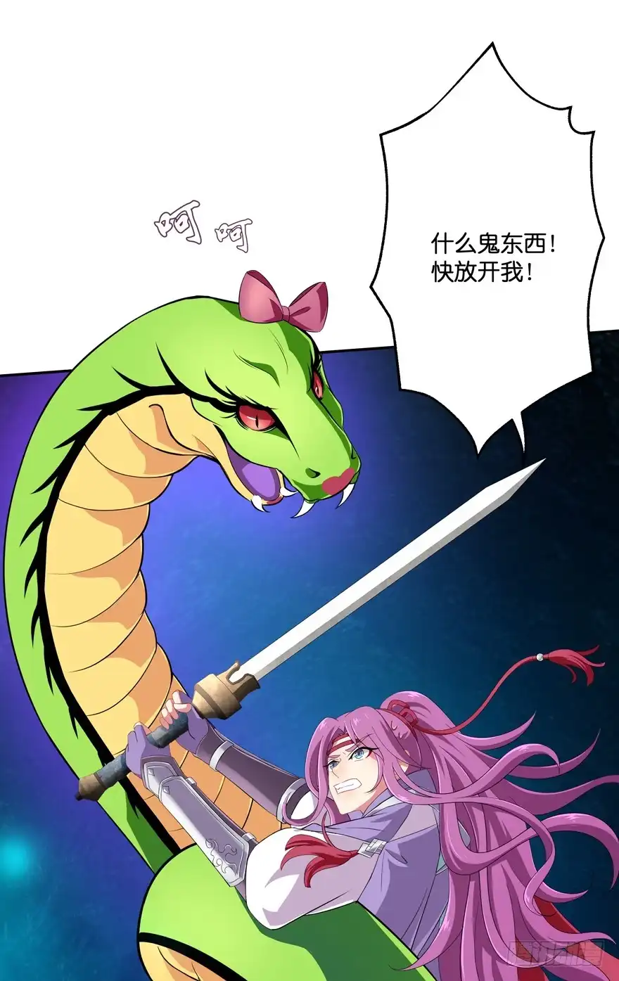 《魔神的恋爱法则》血战3 第10页
