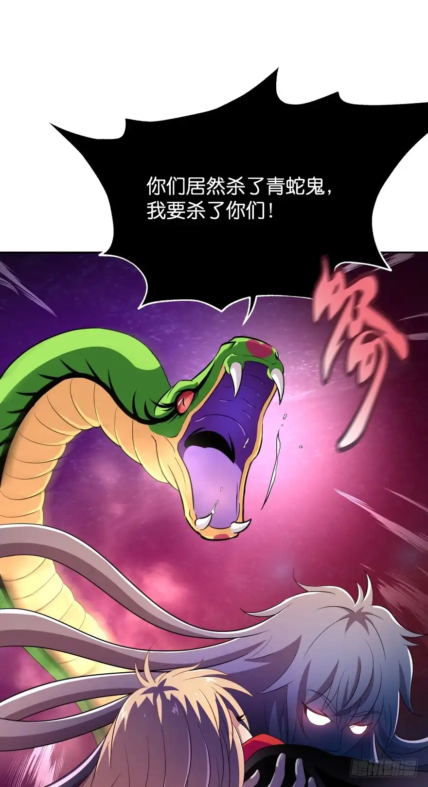 《魔神的恋爱法则》血战3 第49页