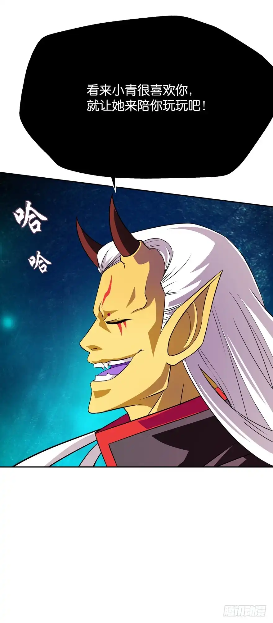 《魔神的恋爱法则》血战3 第13页