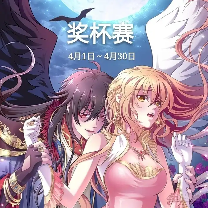 《魔神的恋爱法则》血战3 第37页