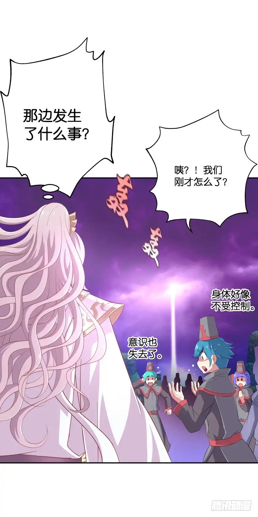 《魔神的恋爱法则》血战3 第32页