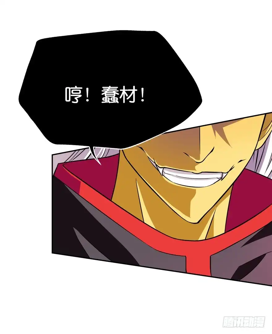 《魔神的恋爱法则》血战3 第7页