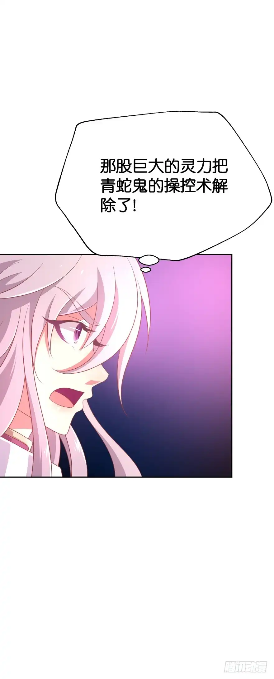 《魔神的恋爱法则》血战3 第33页