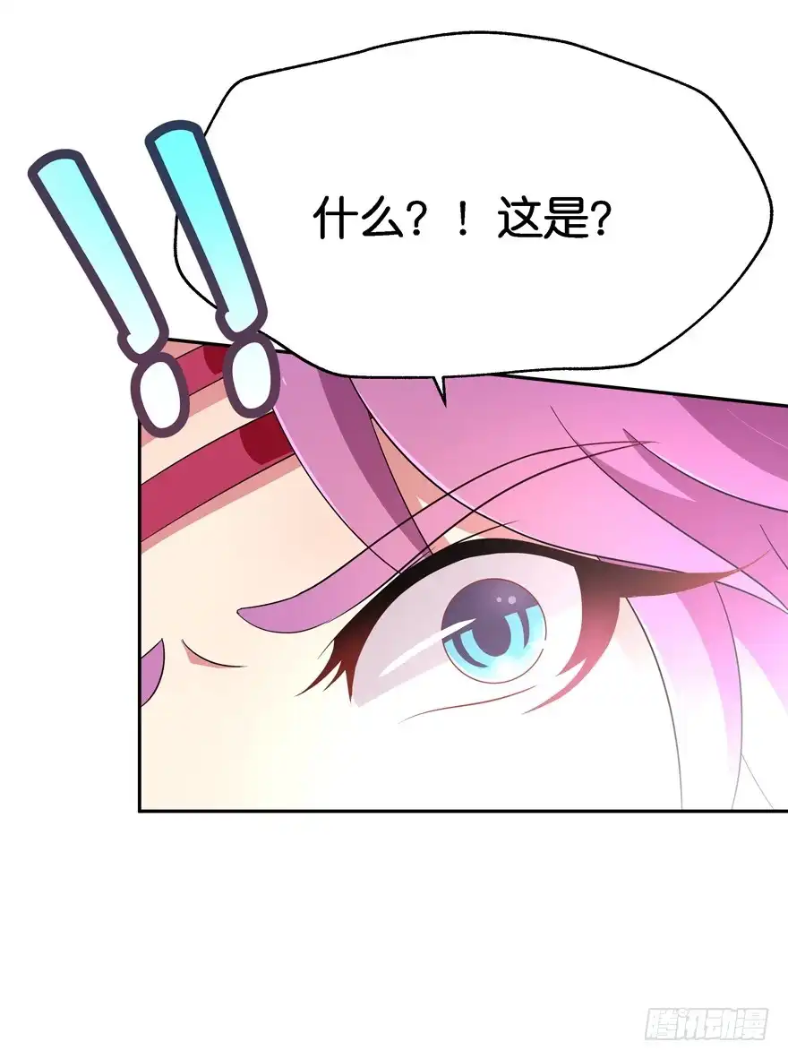 《魔神的恋爱法则》血战3 第16页