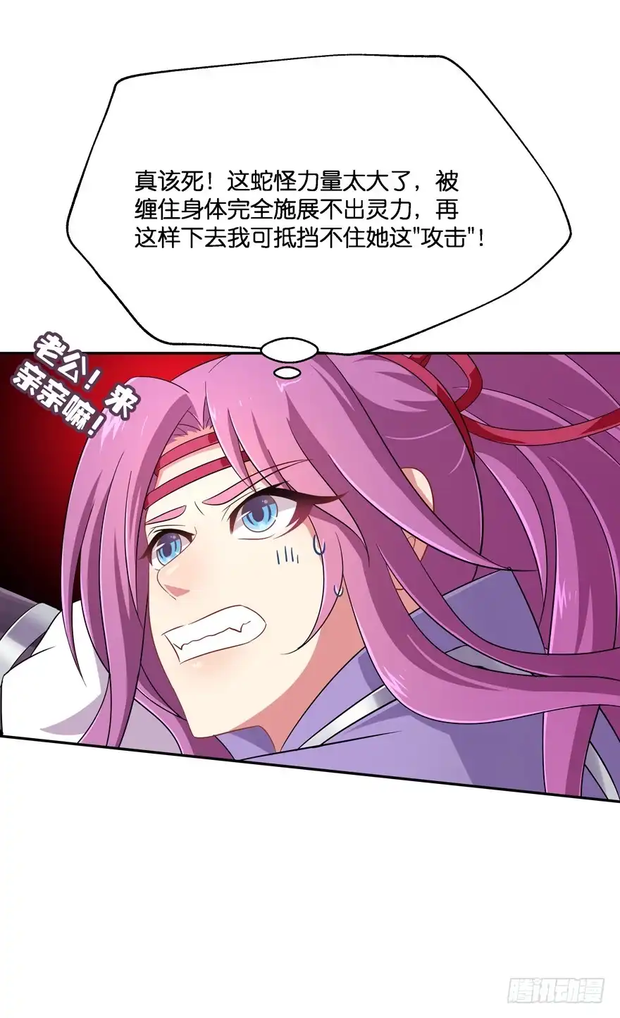 《魔神的恋爱法则》血战3 第15页