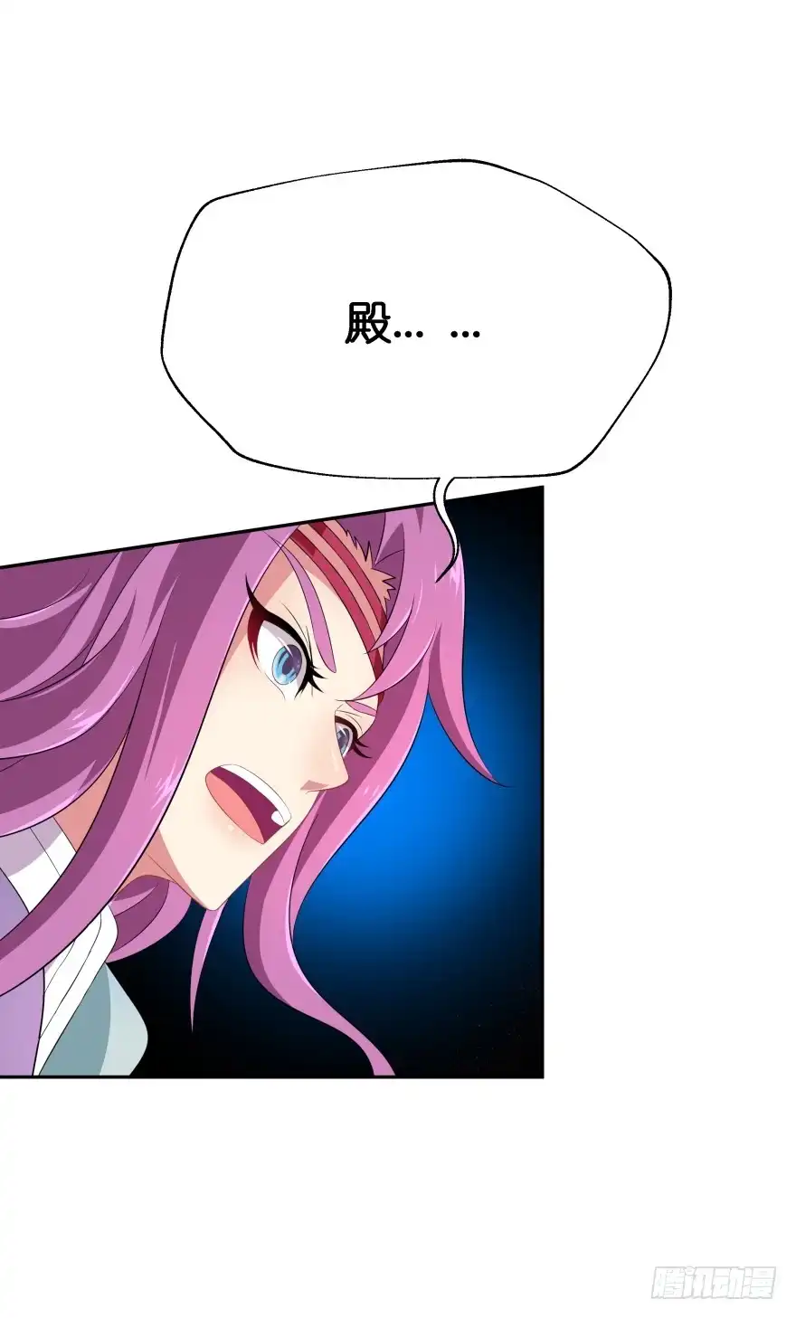 《魔神的恋爱法则》血战4 第7页