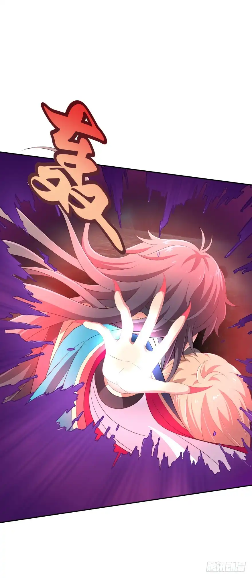 《魔神的恋爱法则》血战4 第6页